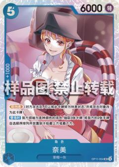 奈美