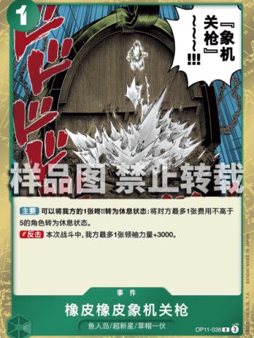 橡皮橡皮象机关枪