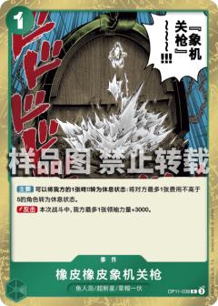 橡皮橡皮象机关枪