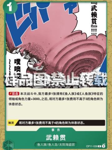武赖贯