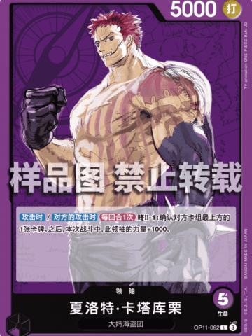 夏洛特·卡塔库栗