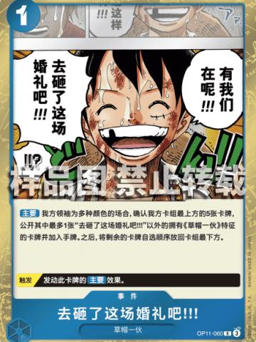 去砸了这场婚礼吧!!!