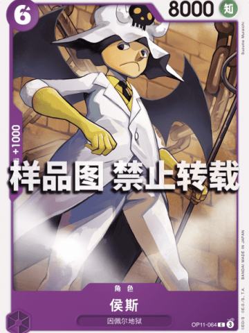 侯斯