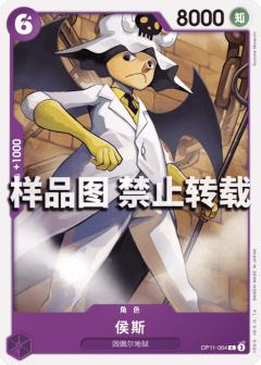 侯斯
