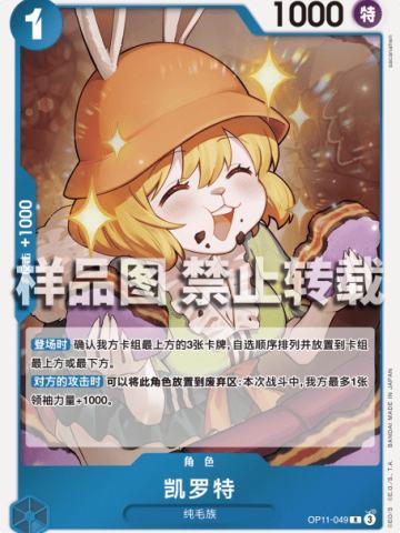 凯罗特