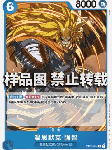 温思默克·强智
