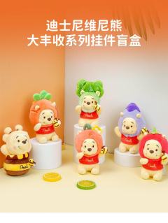 维尼熊大丰收挂件系列-资料图