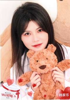 韩家乐 25白色情人节生写 ver.B