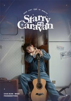 Starry Caravan - 2022 Just One 10 Minute