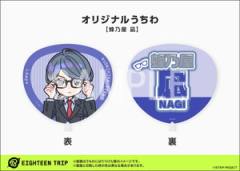 蜂乃屋凪-罗森打印应援扇扇面