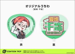 夏烧千弥-罗森打印应援扇扇面