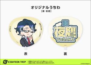 枣夜鹰-罗森打印应援扇扇面
