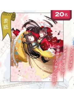 黄玲琳&朱慧月（文件夹）-ZERO-SUM2025年5月号读者抽选应募赠品