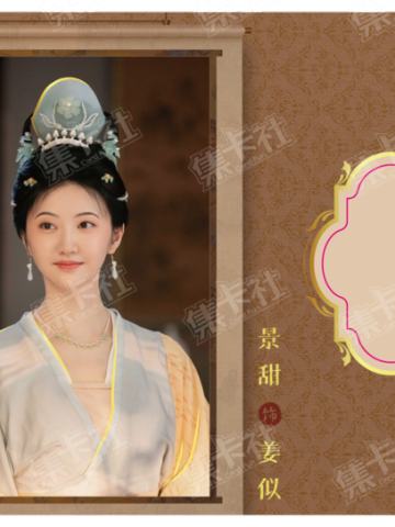 SEC-锦织天工卡（99编）