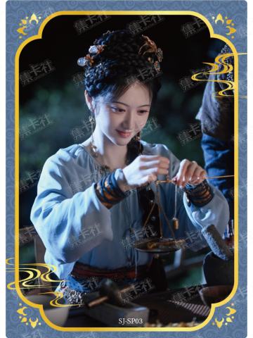 SP-锦绣芳华卡