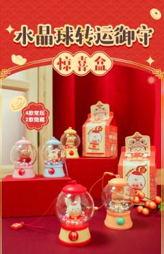 大展宏兔水晶球转运御守系列-资料图