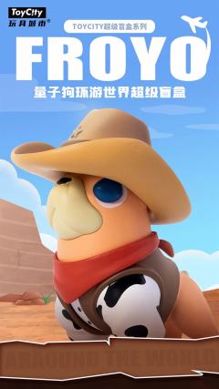 量子狗环游世界系列-资料图
