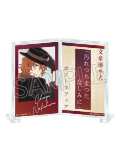 中原中也-特写书页立牌