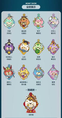 幸运宝石系列徽章-资料图