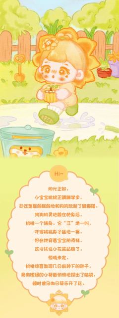 向日葵桃桃-资料图