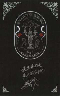 钟嘉诚阿辽沙2023年视觉书小卡-资料图