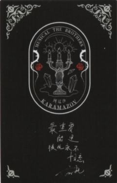 郭虹旭阿辽沙2023年视觉书小卡-资料图