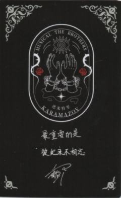 王瀚宇德米特里2023年视觉书小卡-资料图