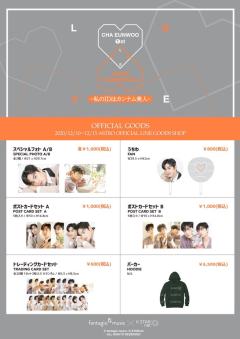 1st Japan Fanmeeting - 我的ID是江南美人 -