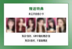 爱豆驿站