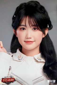 覃柯蒙 头号新闻特别生写 ver.A