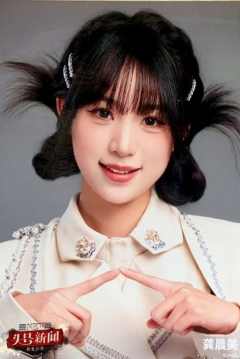 龚晨美 头号新闻特别生写 ver.A