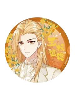 王权富贵(国朝礼服系列)-遇意拾贰月令吧唧盲盒