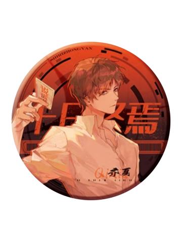 齐夏-风炫原著衍生吧唧