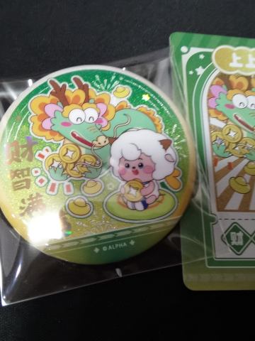 喜羊羊才智满满-喜羊羊与灰太狼龙年系列吧唧