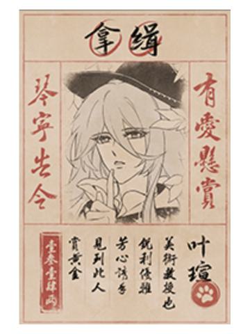 叶瑄-闪粉版系列风格海报