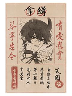 艾因-闪粉版系列风格海报
