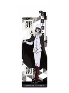 费奥多尔·陀思妥耶夫斯基1-万代半透明书签