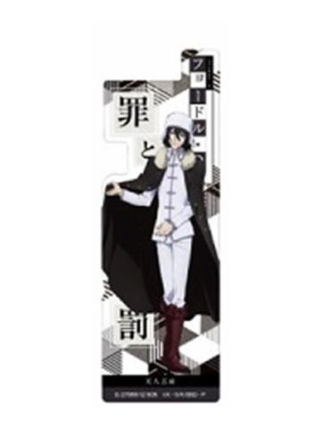 费奥多尔·陀思妥耶夫斯基1-万代半透明书签