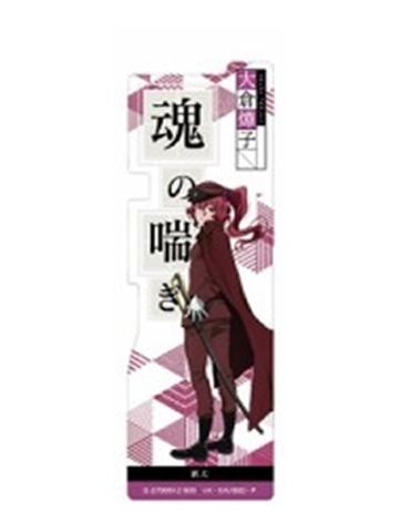 大仓烨子1-万代半透明书签