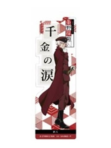 条野采菊1-万代半透明书签