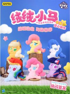 绒绒小马毛绒挂件