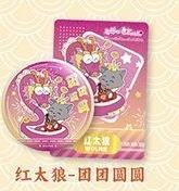 红太狼团团圆圆-喜羊羊与灰太狼龙年系列吧唧