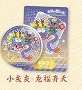 小灰灰龙福齐天-喜羊羊与灰太狼龙年系列吧唧