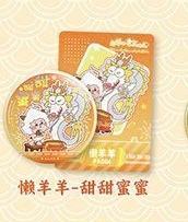 懒羊羊甜甜蜜蜜-喜羊羊与灰太狼龙年系列吧唧