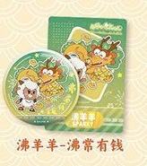 沸羊羊沸常有钱-喜羊羊与灰太狼龙年系列吧唧