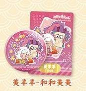 美羊羊和和美美-喜羊羊与灰太狼龙年系列吧唧