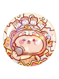 奶盖熊(猴)-多加奶盖熊系列十二生肖徽章