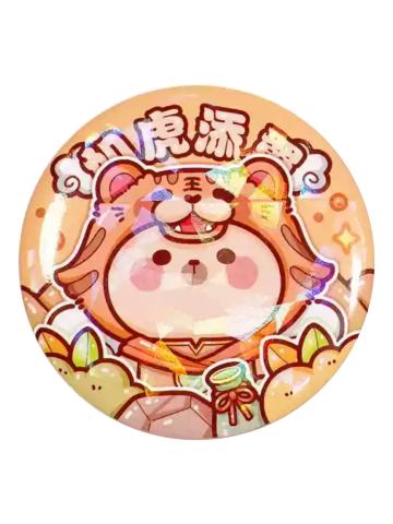 奶盖熊(虎)-多加奶盖熊系列十二生肖徽章