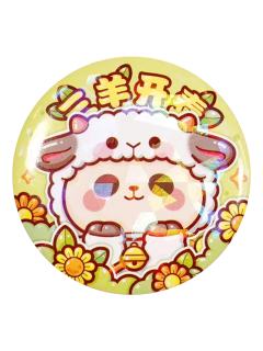 奶盖熊(羊)-多加奶盖熊系列十二生肖徽章