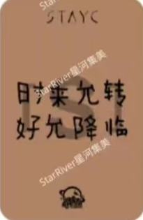星河2.0允 小熊猫ver.-资料图